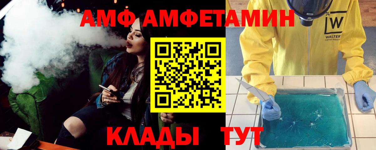 АМФ 97% Дзержинский