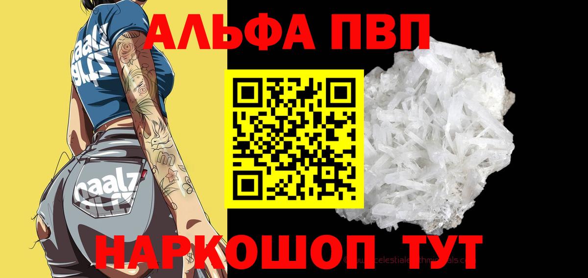 Alfa_PVP мука  Вход с VPN  Дзержинский  Alpha PVP крисы CK  APVP кристаллы 