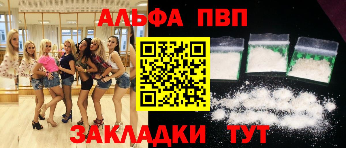 А ПВП кристаллы Дзержинский