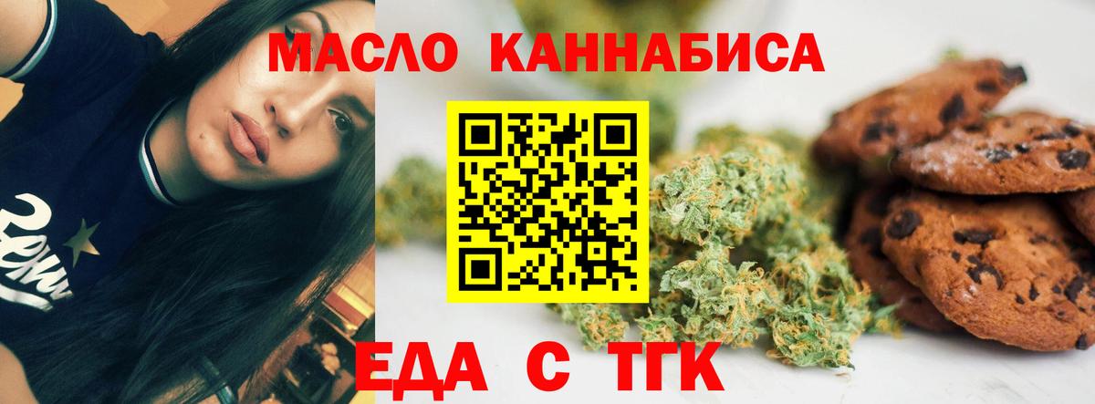 Дзержинский  Cannafood марихуана  Вход с VPN 