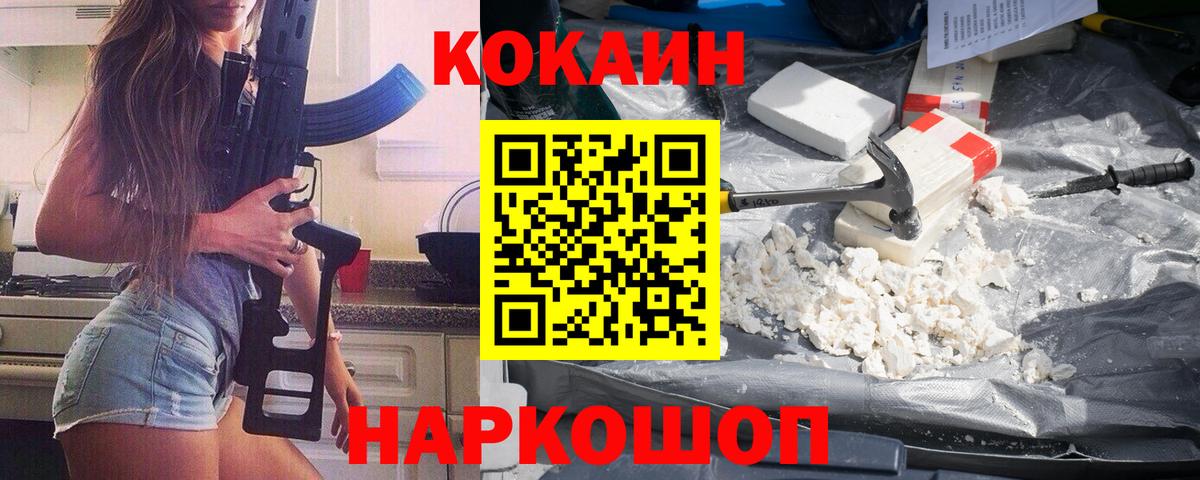 Кокаин Columbia Дзержинский