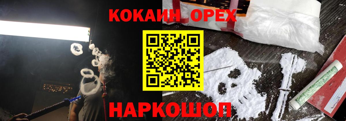 КОКАИН FishScale  Cocaine Боливия  Дзержинский  Вход с VPN 