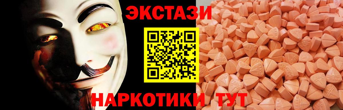 Дзержинский  Ecstasy  гидра зеркало  Экстази mix  Экстази диски  Вход с VPN 