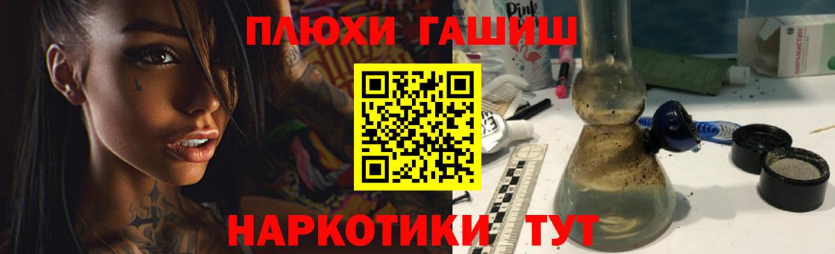 ГАШ  Вход с VPN  Гашиш гарик  Дзержинский  Гашиш VHQ 