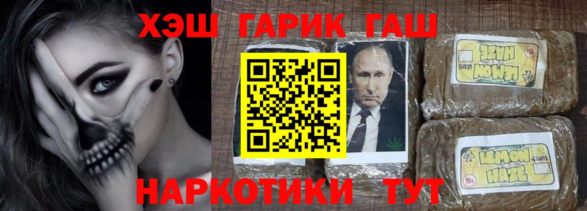 ГАШ индика сатива Дзержинский