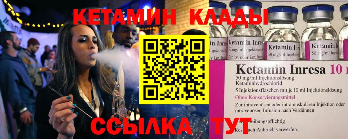 КЕТАМИН ketamine  Вход с VPN  КЕТАМИН VHQ  Дзержинский 