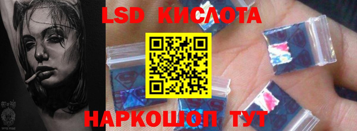 LSD-25 экстази ecstasy Дзержинский