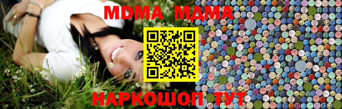 MDMA молли  МДМА  МДМА молли  Дзержинский  Вход с VPN 