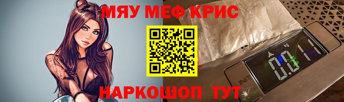 Мефедрон  МЯУ-МЯУ мука  Вход с VPN  Дзержинский  МЕФ VHQ 