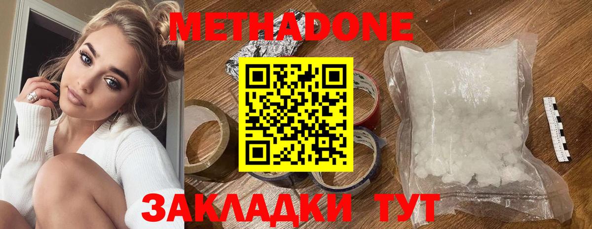 Дзержинский  МЕТАДОН VHQ  блэк спрут как зайти  Вход с VPN 