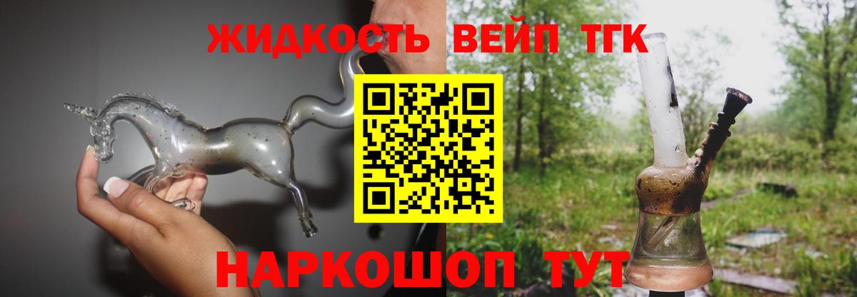 Дистиллят ТГК концентрат  Вход с VPN  Дзержинский  Дистиллят ТГК THC oil 
