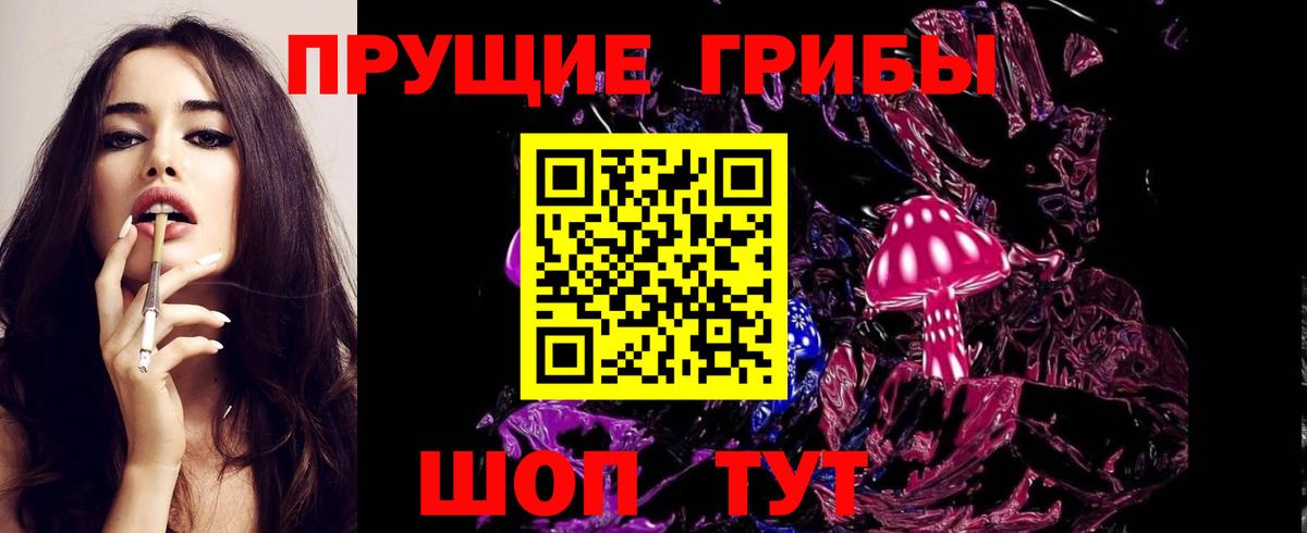 Псилоцибиновые грибы мухоморы Дзержинский